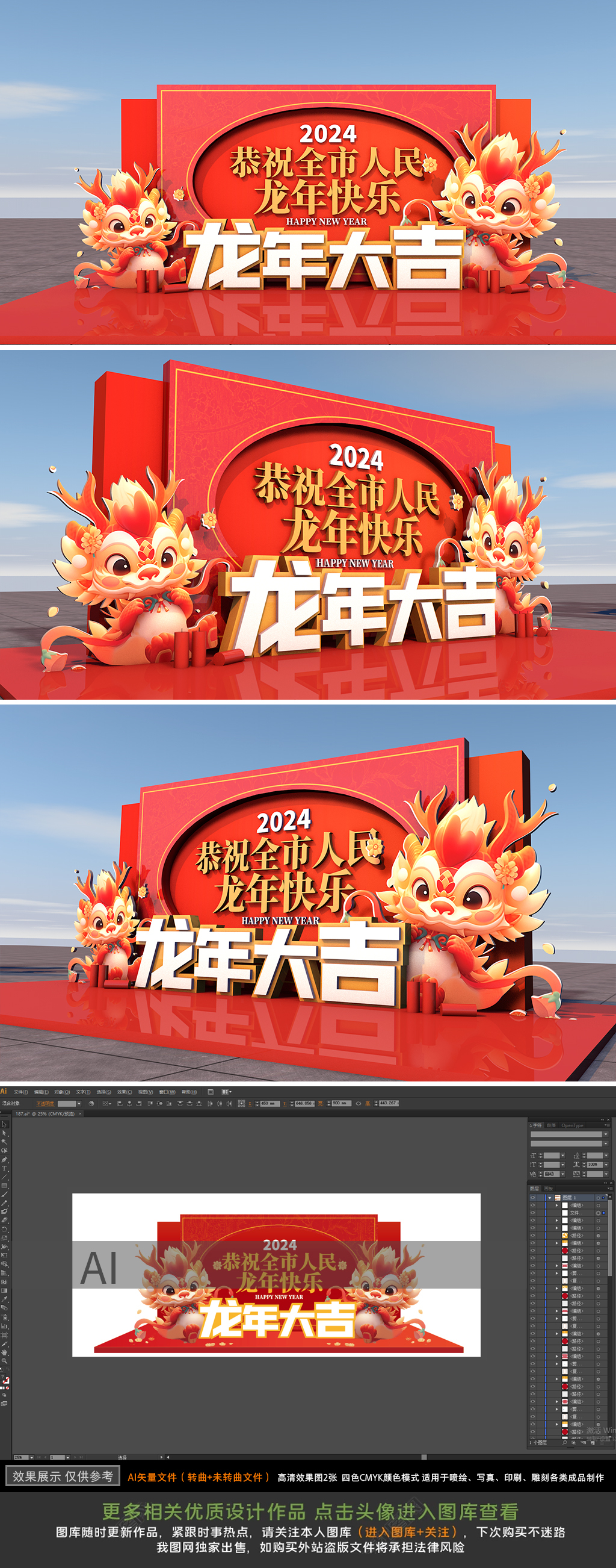 原创2024新年美陈龙年装饰美陈春节堆头氛围布置-版权可商用
