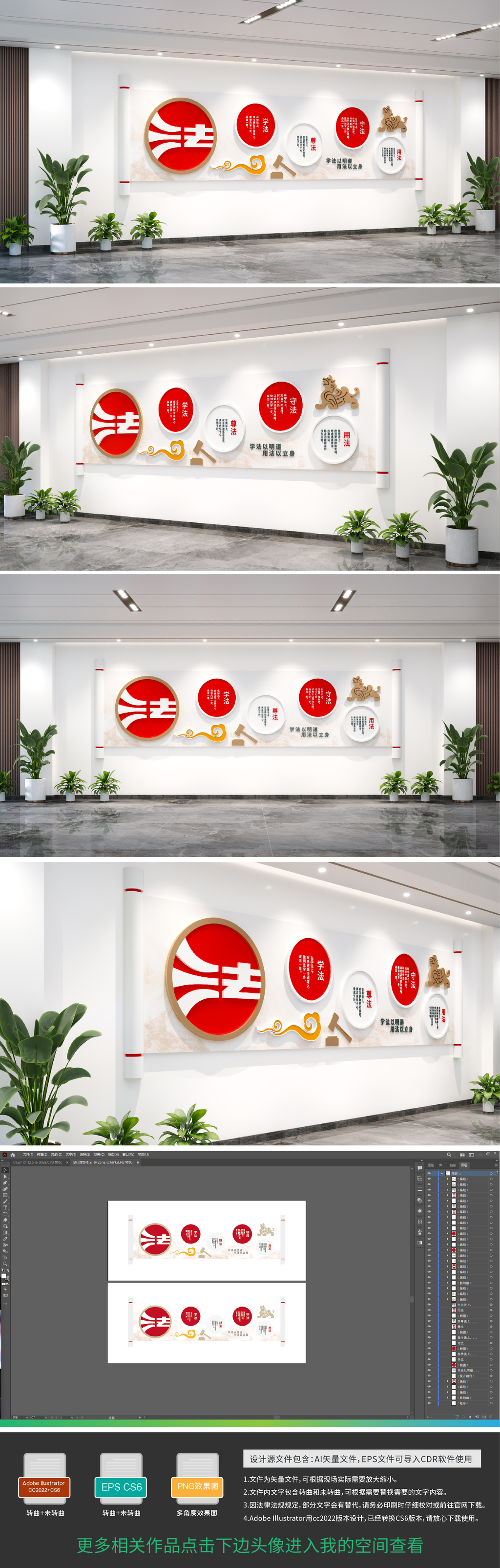 原创弘扬法治精神文化墙法治中国法治宣传-版权可商用