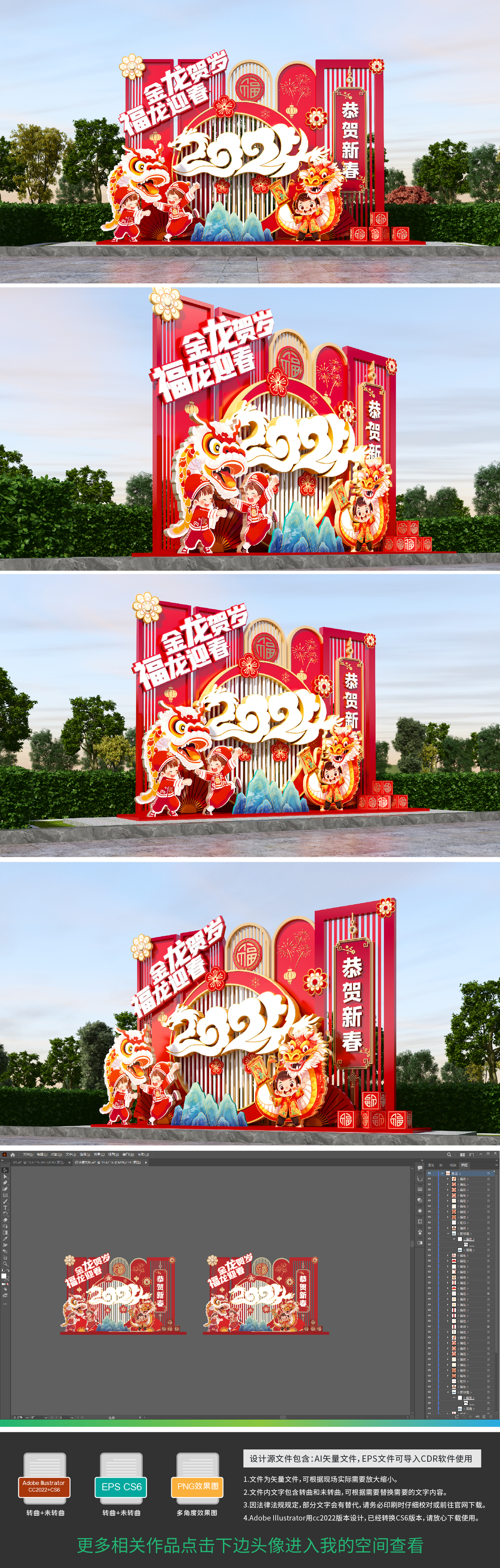 原创龙年美陈春节美陈2024年美陈新年布置造型-版权可商用