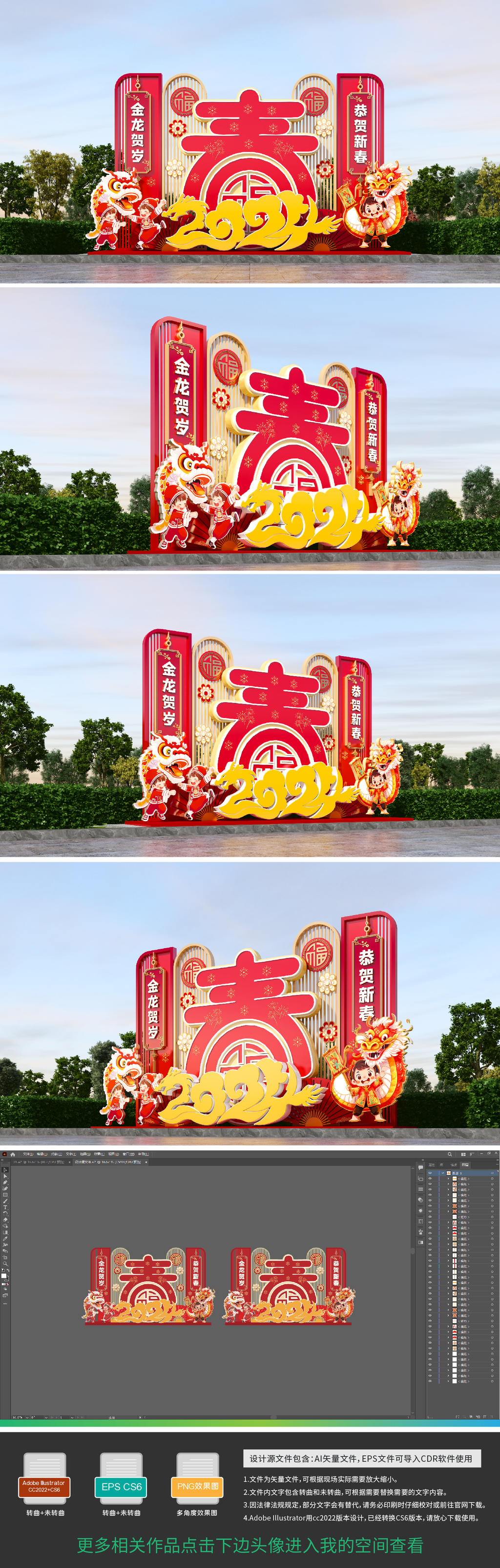 原创龙年美陈春节美陈2024年美陈新年布置造型-版权可商用