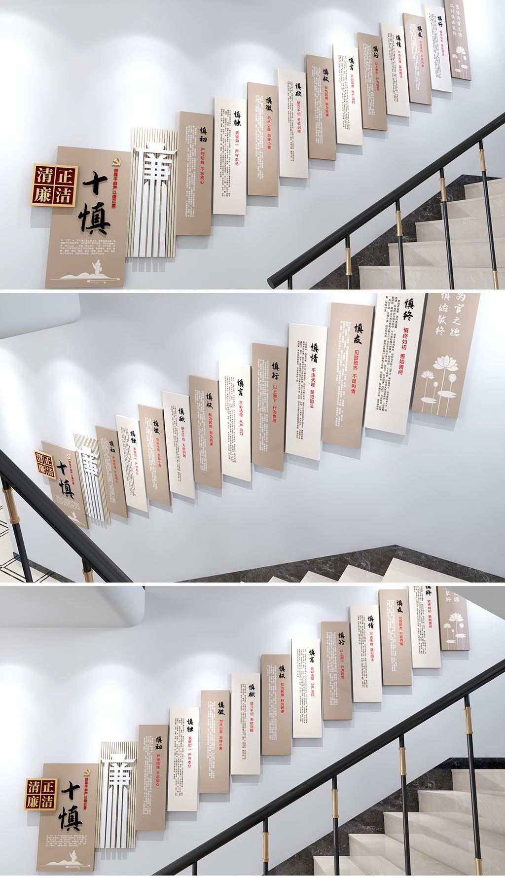 原创党员干部十慎楼梯文化墙廉政楼梯文化墙党支部楼梯墙