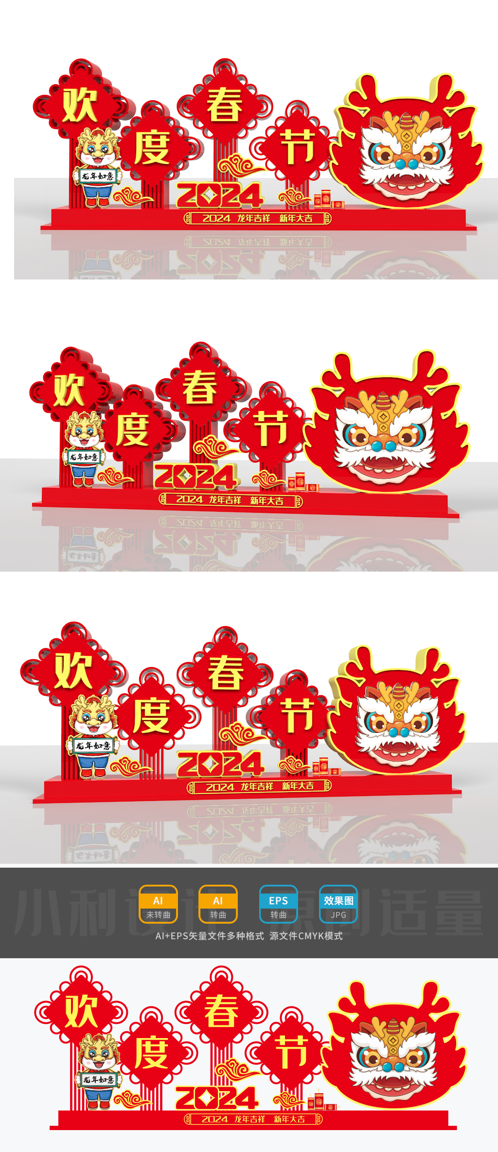 原创2024龙年美陈龙年雕塑春节美陈龙年小品龙年景观-版权可商用