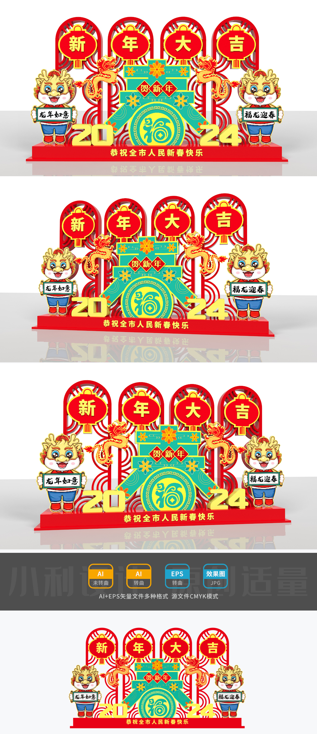 原创2024龙年美陈龙年雕塑新年美陈龙年造型春节雕塑-版权可商用