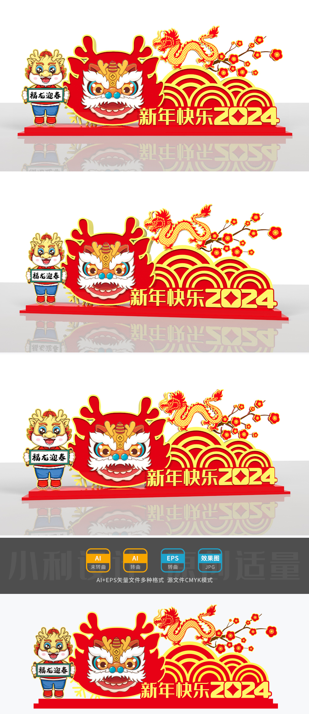 原创2024龙年美陈龙年雕塑新年气氛新年氛围新年雕塑-版权可商用