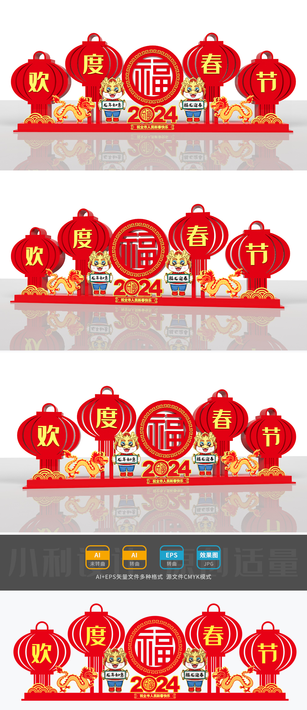 原创2024龙年美陈龙年雕塑春节美陈龙年小品春节景观-版权可商用