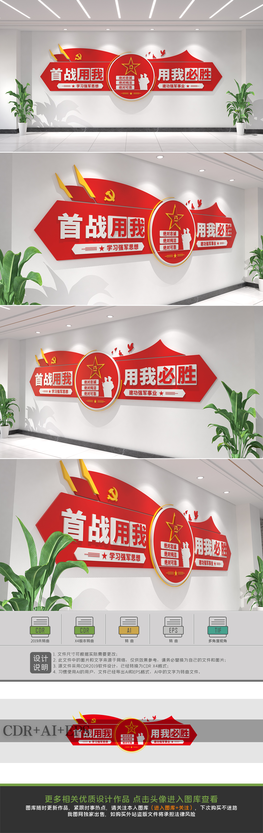 首战用我用我必胜军营文化墙部队文化墙强军文化墙