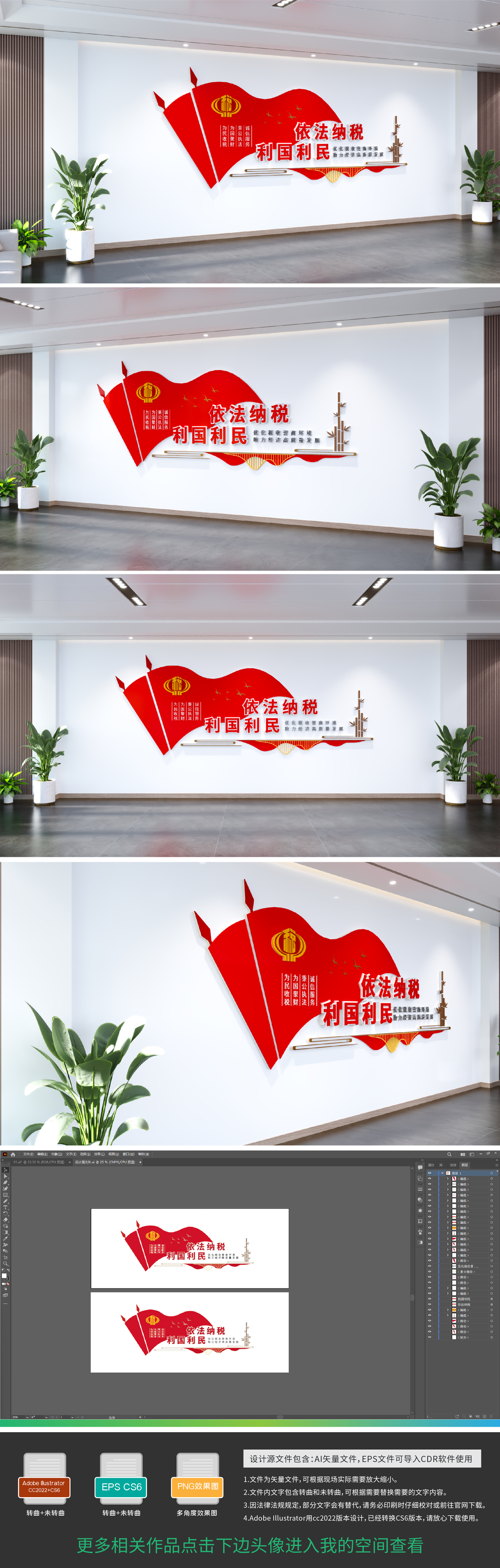 原创依法纳税利国利民文化墙税务文化墙税务宣传文化墙-版权可商用