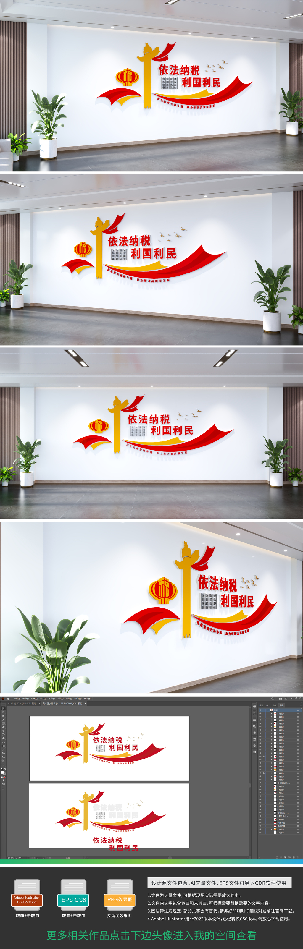 原创依法纳税利国利民文化墙税务文化墙税务宣传文化墙-版权可商用