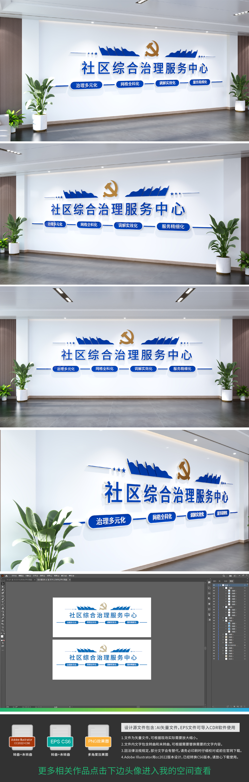 原创综合治理服务中心文化墙-版权可商用