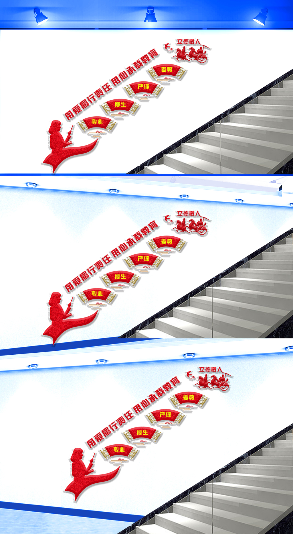 学校楼梯文化墙