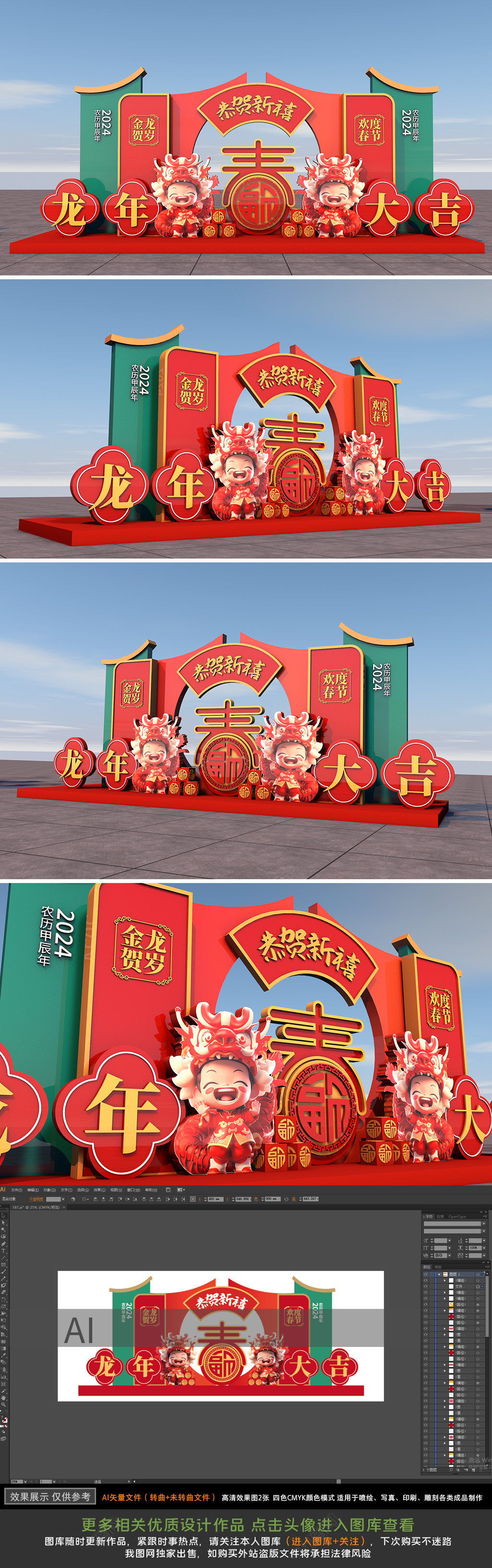 原创龙年场景布置2024新年美陈春节堆头氛围装饰布置-版权可商用
