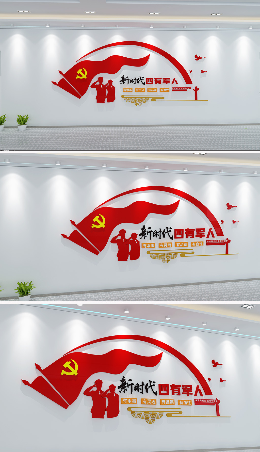 原创四有军人文化墙四有军人部队标语文化墙军营文化墙-版权可商用