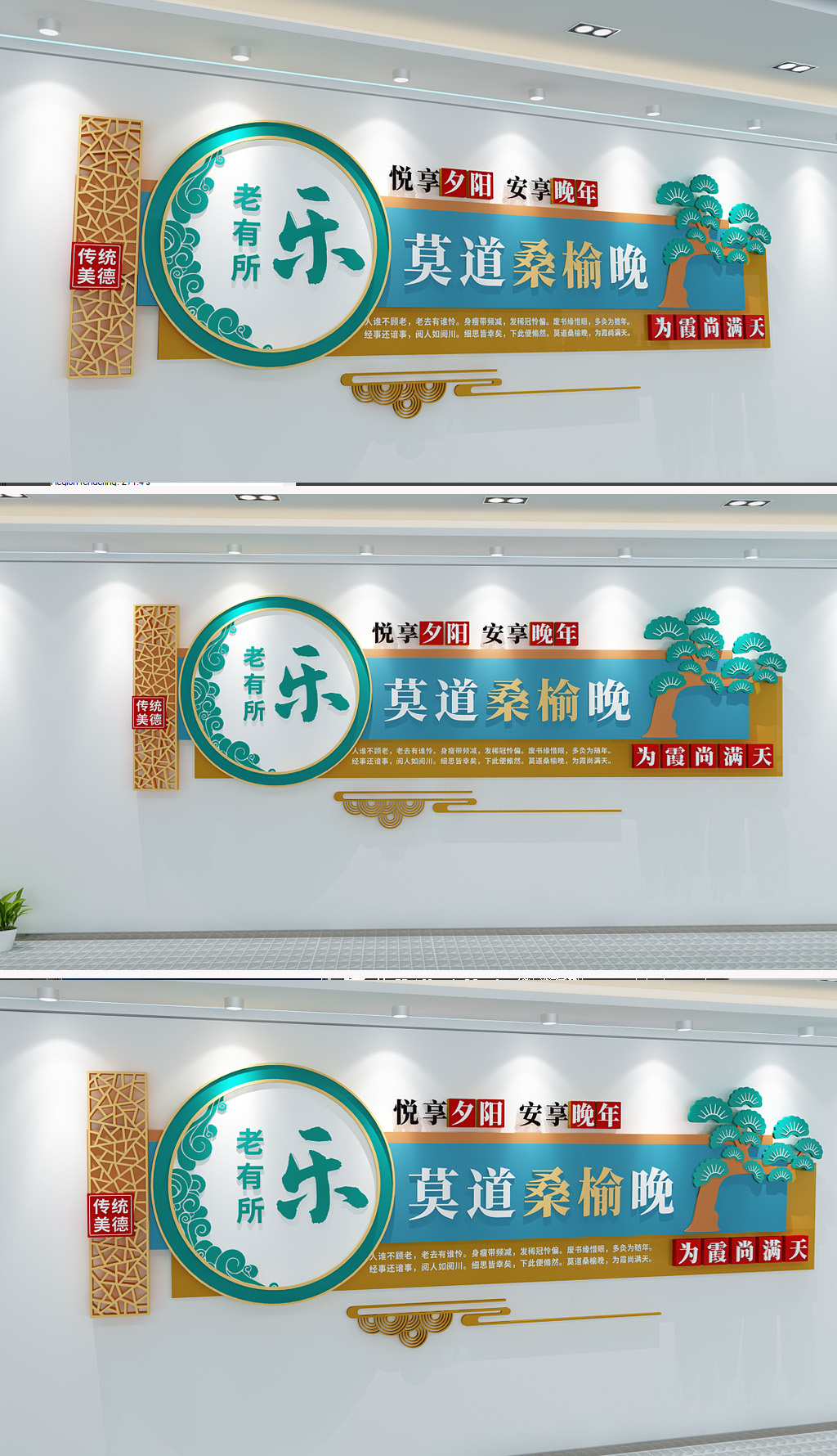 原创老有所乐文化墙老年活动中心文化墙老年宣传文化墙-版权可商用
