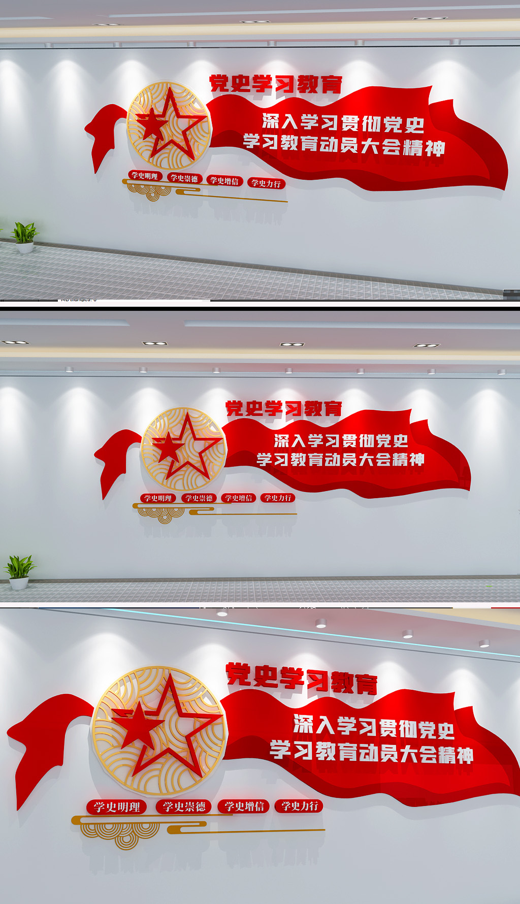 原创党史学习教育党建活动室文化墙