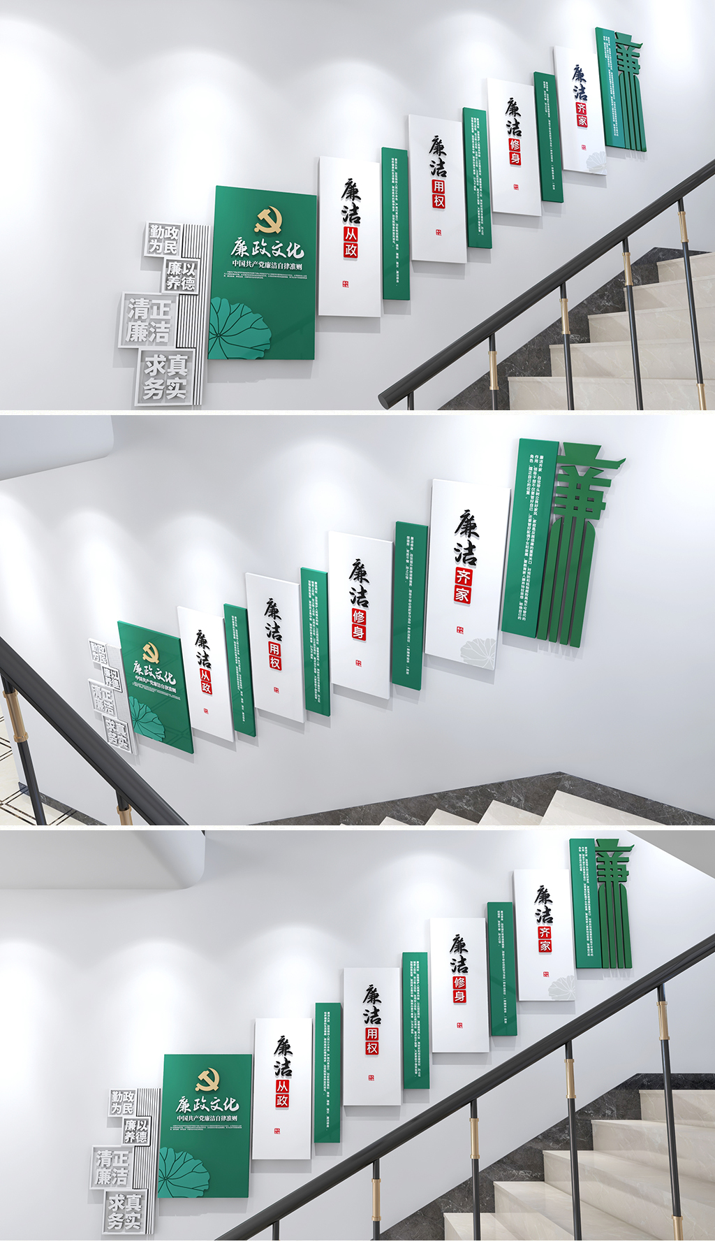 原创廉洁从政廉洁用权廉洁修身廉洁齐家楼梯文化墙廉洁墙-版权可商用