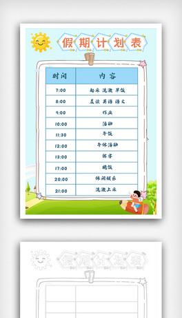 ͨɐСW(xu)ٌͯW(xu)(x)ϢӋ(j)