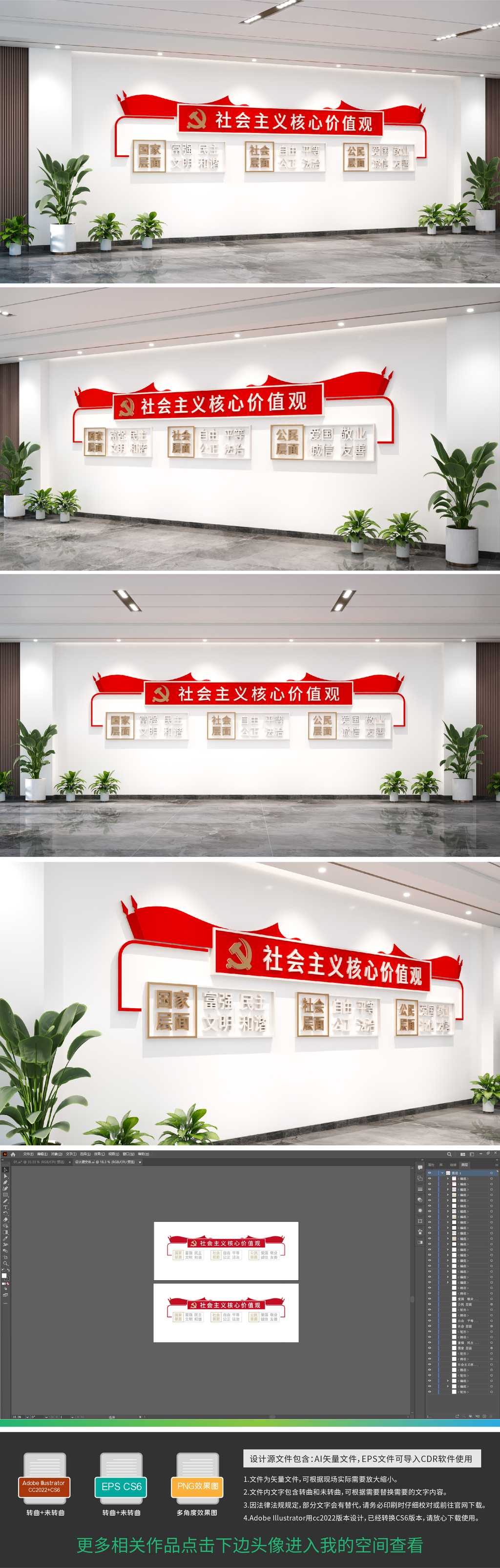 原创社会主义核心价值观党建文化墙核心价值观文化墙
