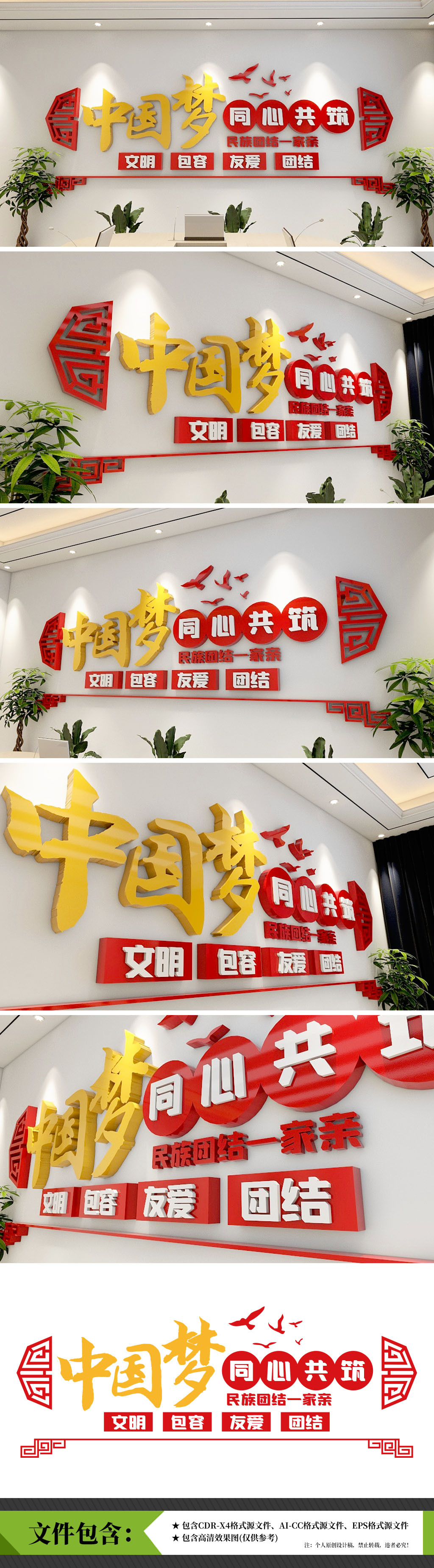 同心共筑中国梦文化墙标语口号党建文化墙