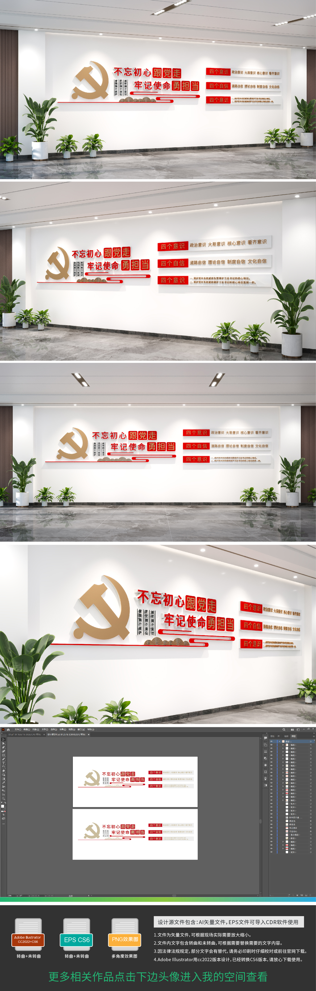原创四个意识四个自信两个维护两个确立文化墙党建文化墙