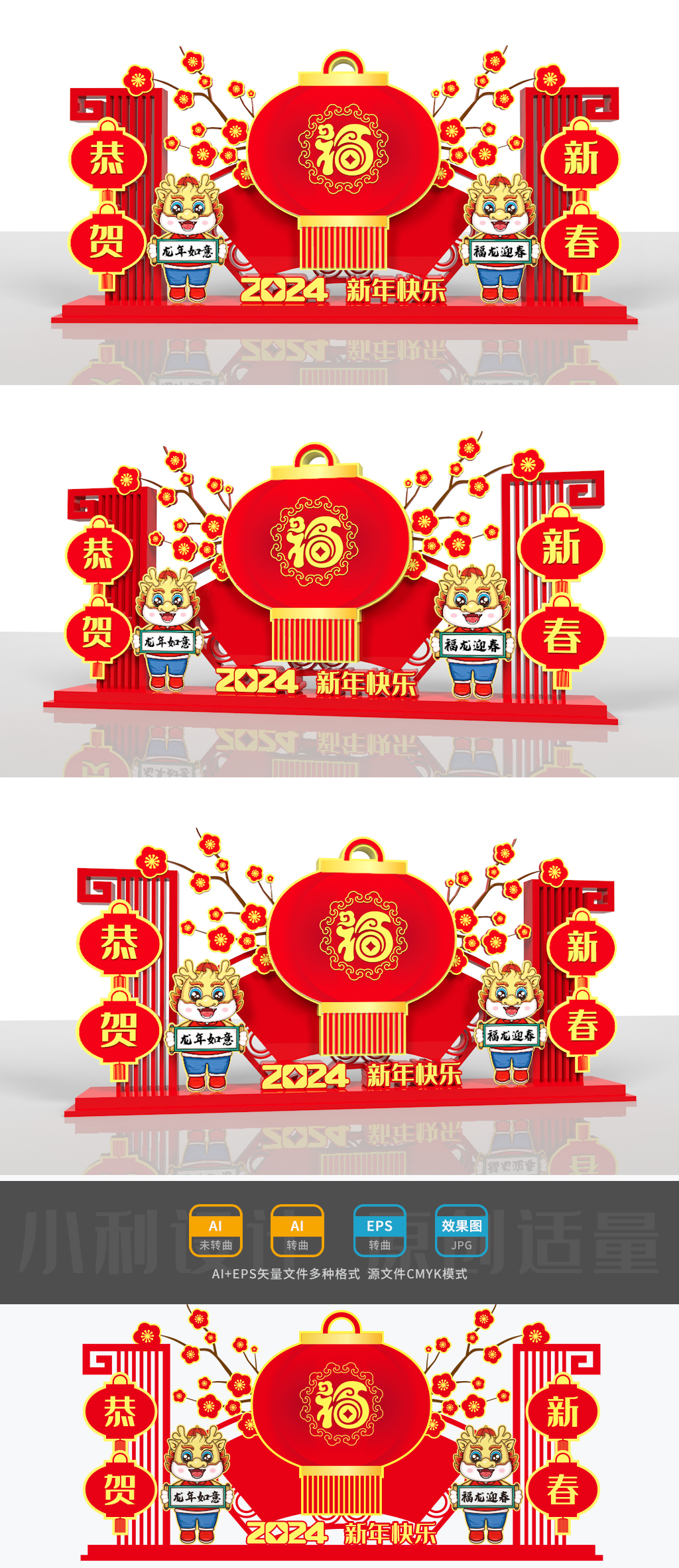原创2024龙年美陈春节美陈新年美陈龙年造型龙年雕塑-版权可商用