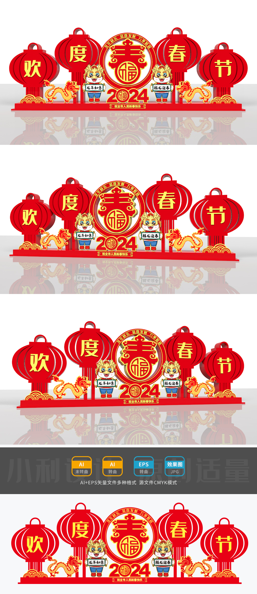 原创2024龙年美陈龙年雕塑春节美陈龙年小品龙年造型-版权可商用