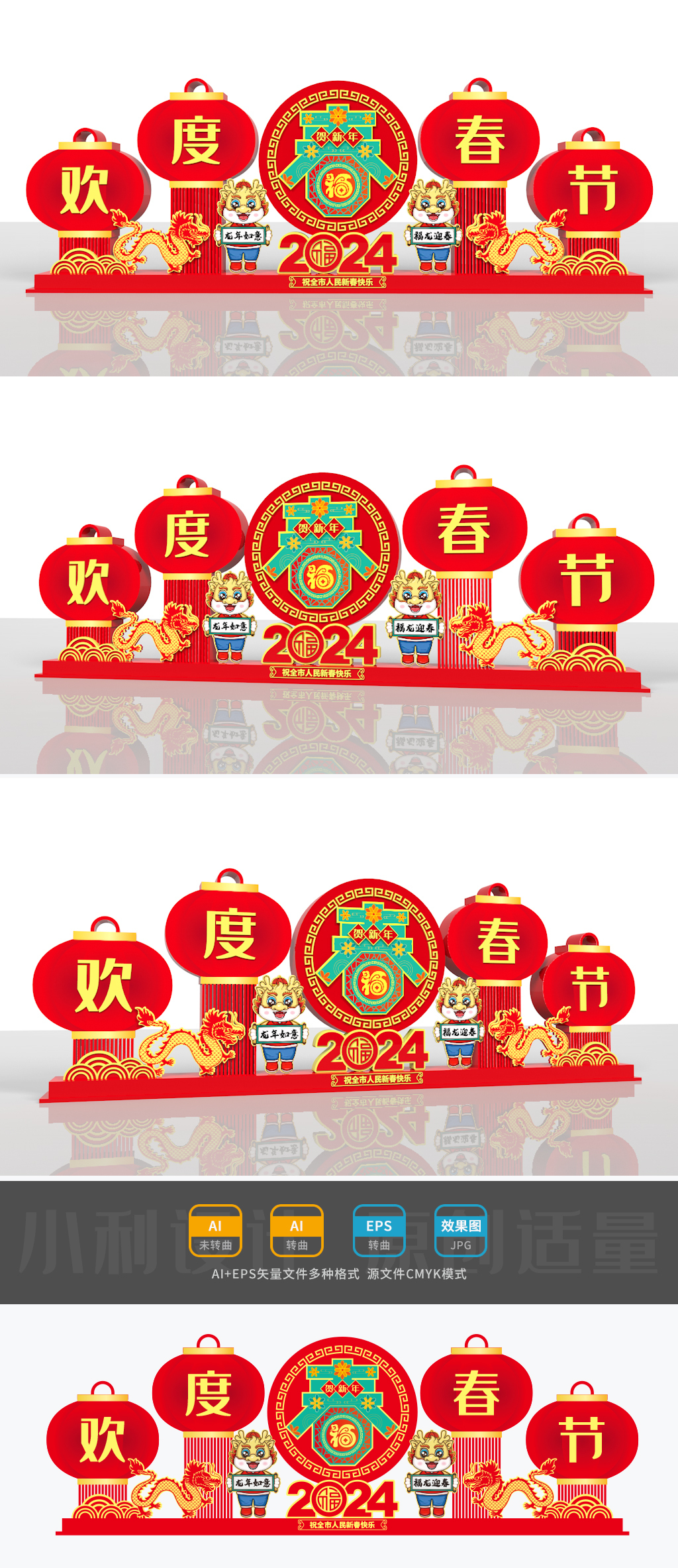 原创2024龙年美陈龙年雕塑春节美陈龙年小品春节造型-版权可商用