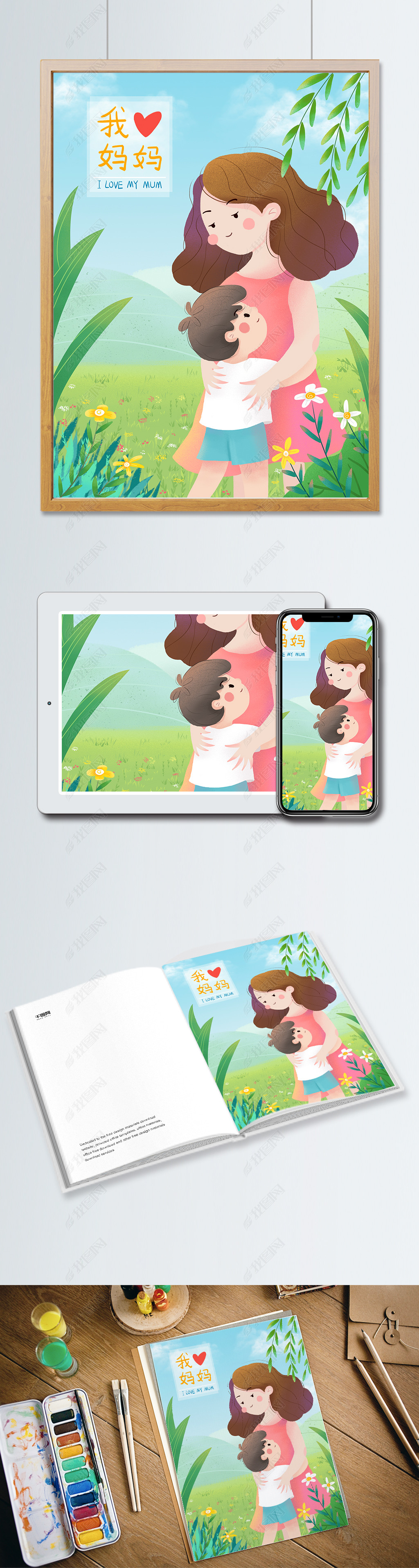 原创清新初夏母亲节亲子互动拥抱妈妈的怀抱版权可商用