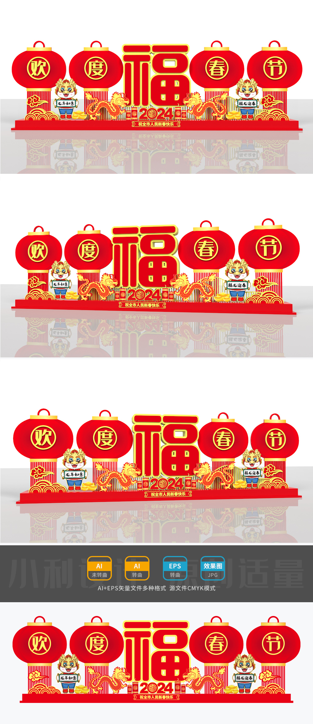 原创2024龙年美陈龙年雕塑春节美陈龙年小品龙年景观-版权可商用