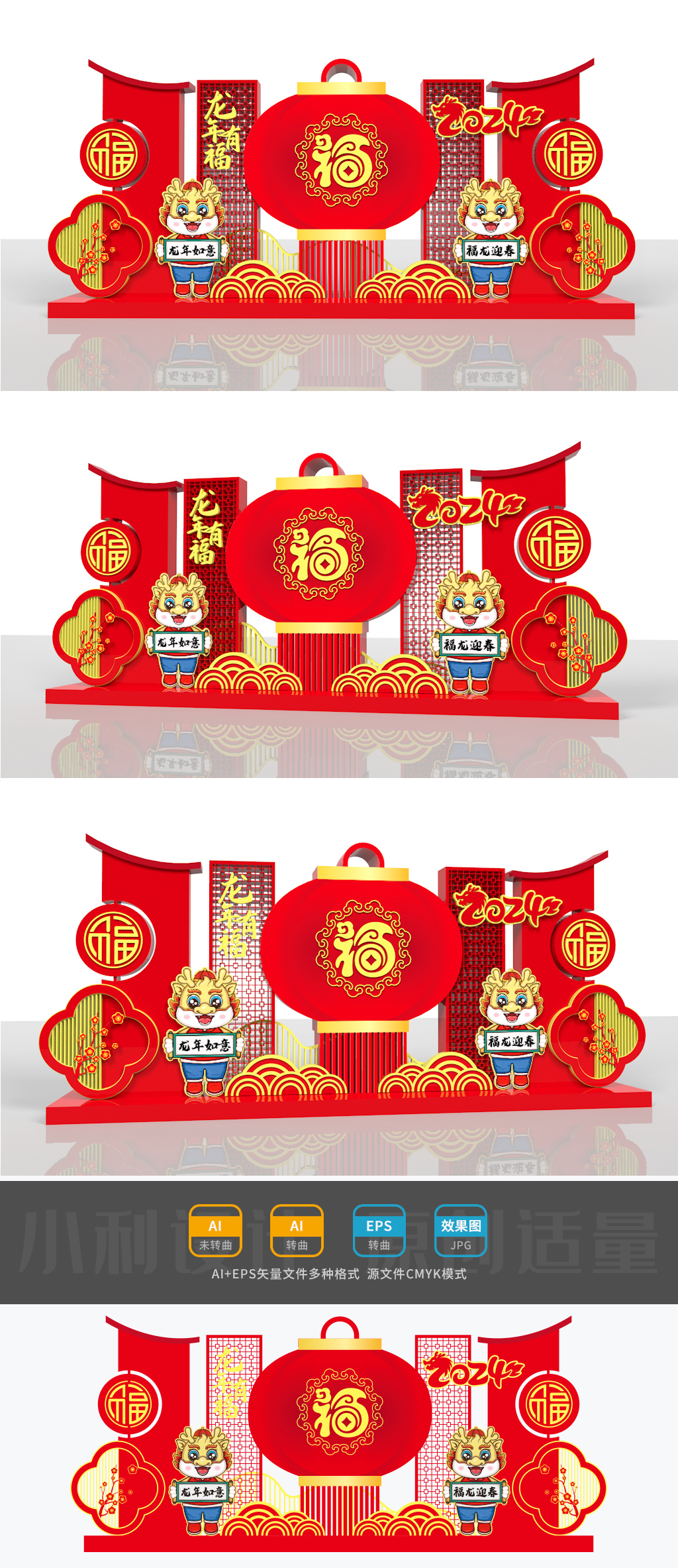 原创2024龙年美陈龙年雕塑新年美陈龙年造型春节雕塑-版权可商用