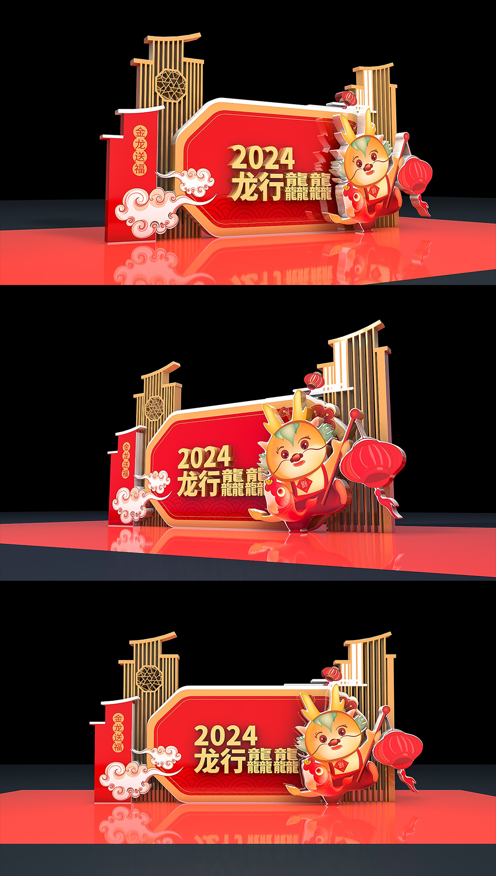 原创龙年场景布置2024新年美陈春节堆头氛围装饰布置-版权可商用