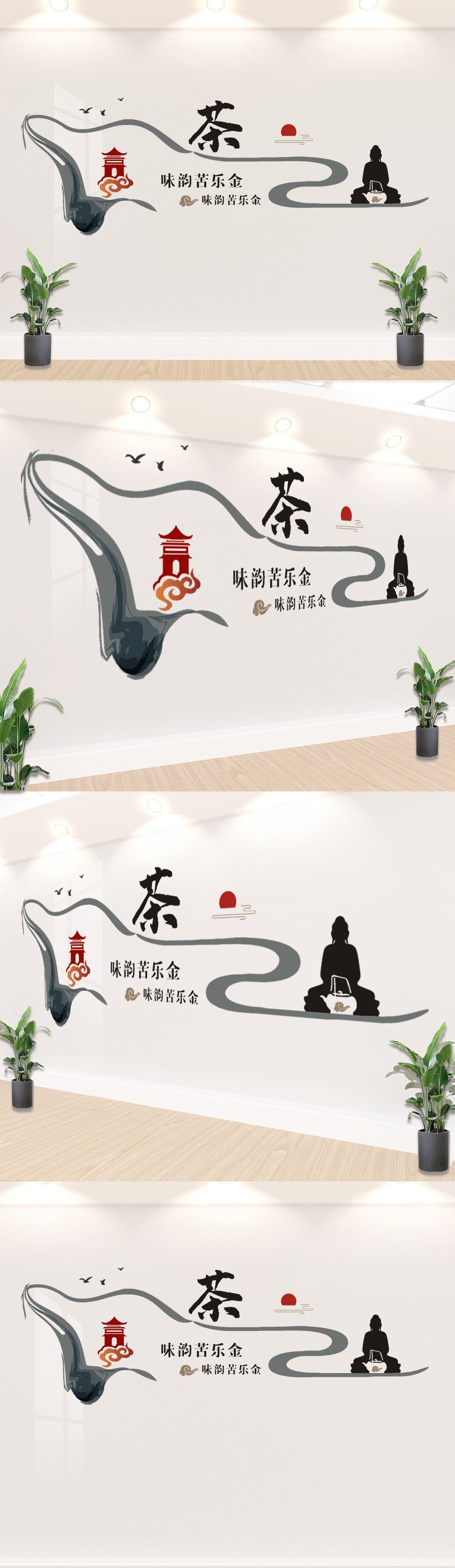 茶韵文化墙设计