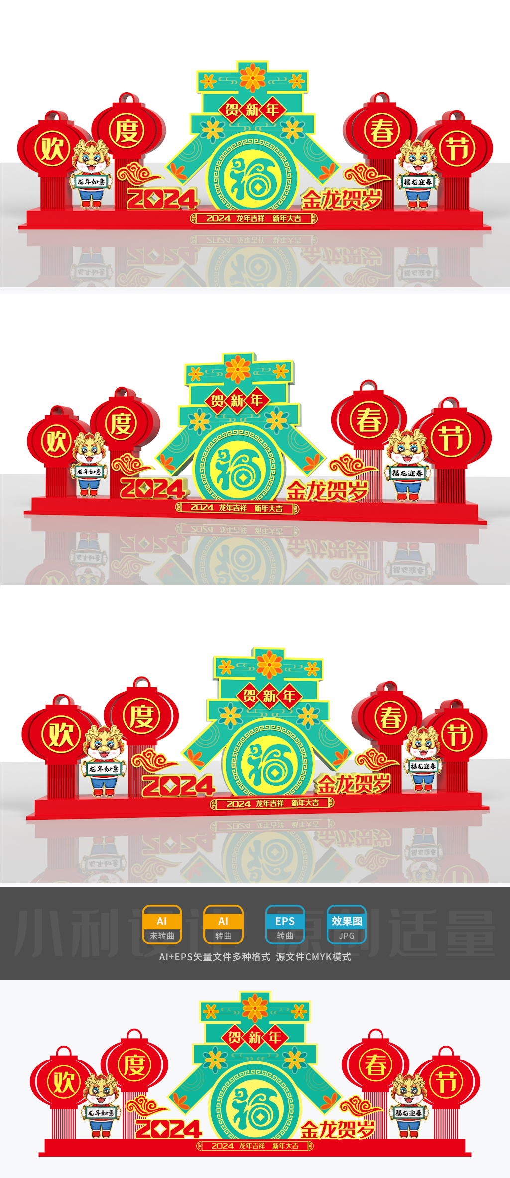 原创2024龙年美陈春节美陈新年美陈龙年造型龙年雕塑-版权可商用