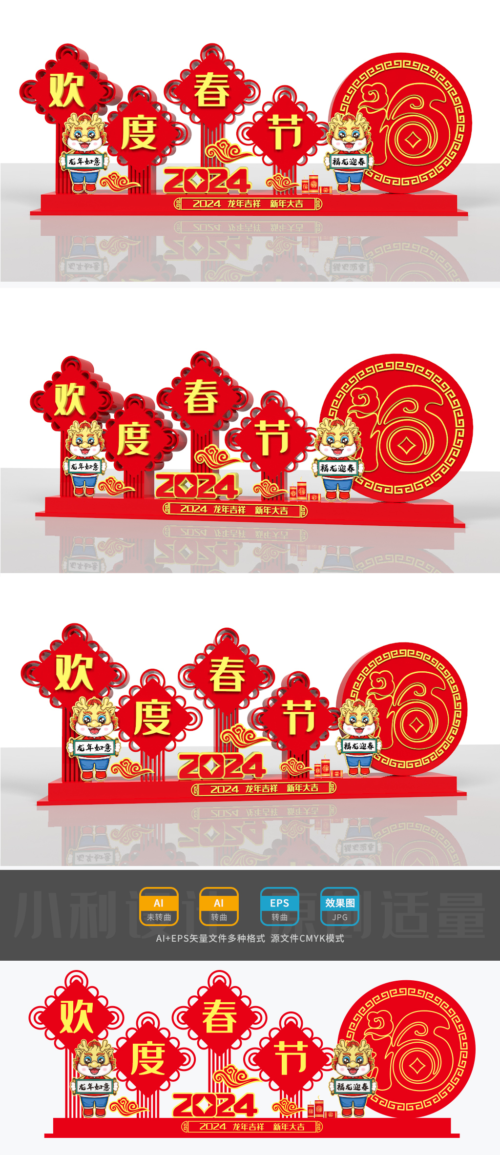 原创2024龙年美陈龙年雕塑龙年装饰新年美陈春节美陈-版权可商用