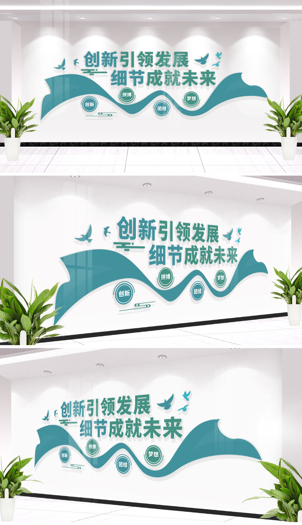 原创企业励志文化墙公司宣传标语文化墙设计-版权可商用