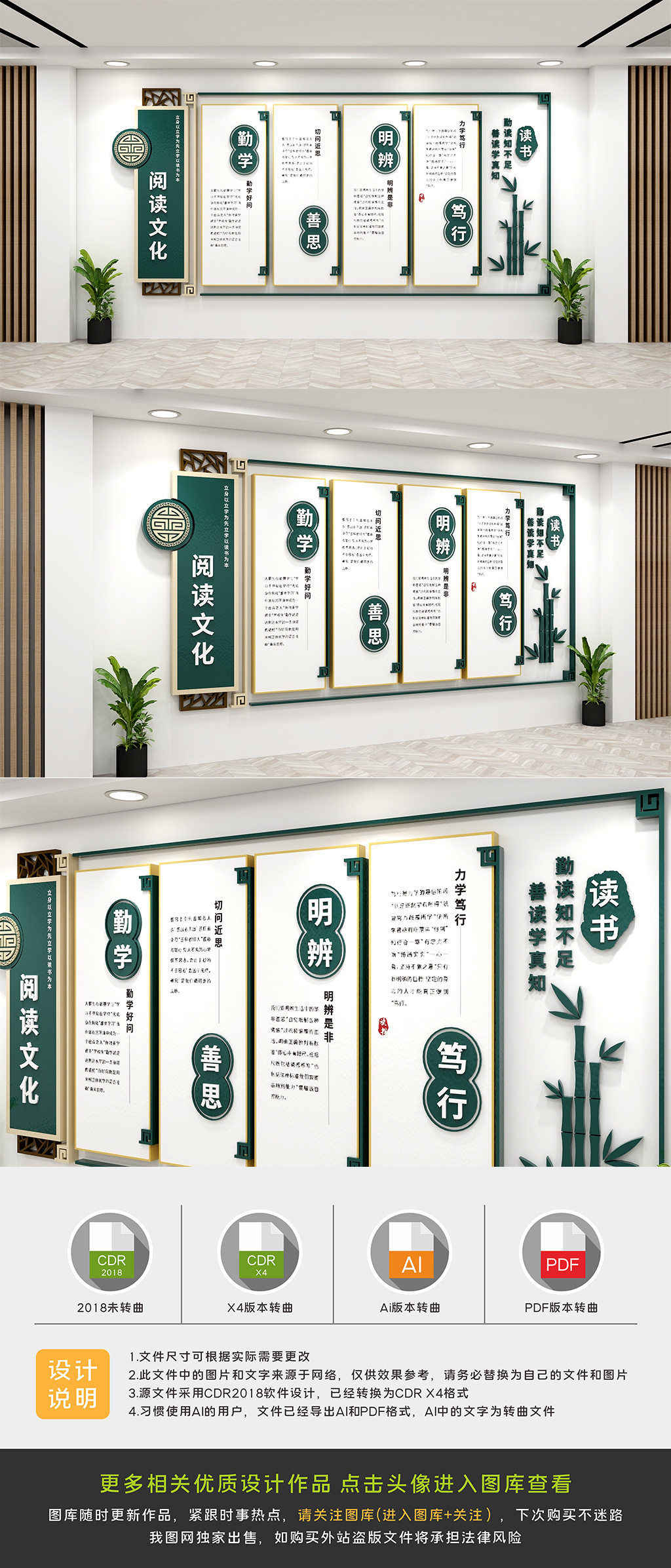 原创学校读书文化墙-版权可商用