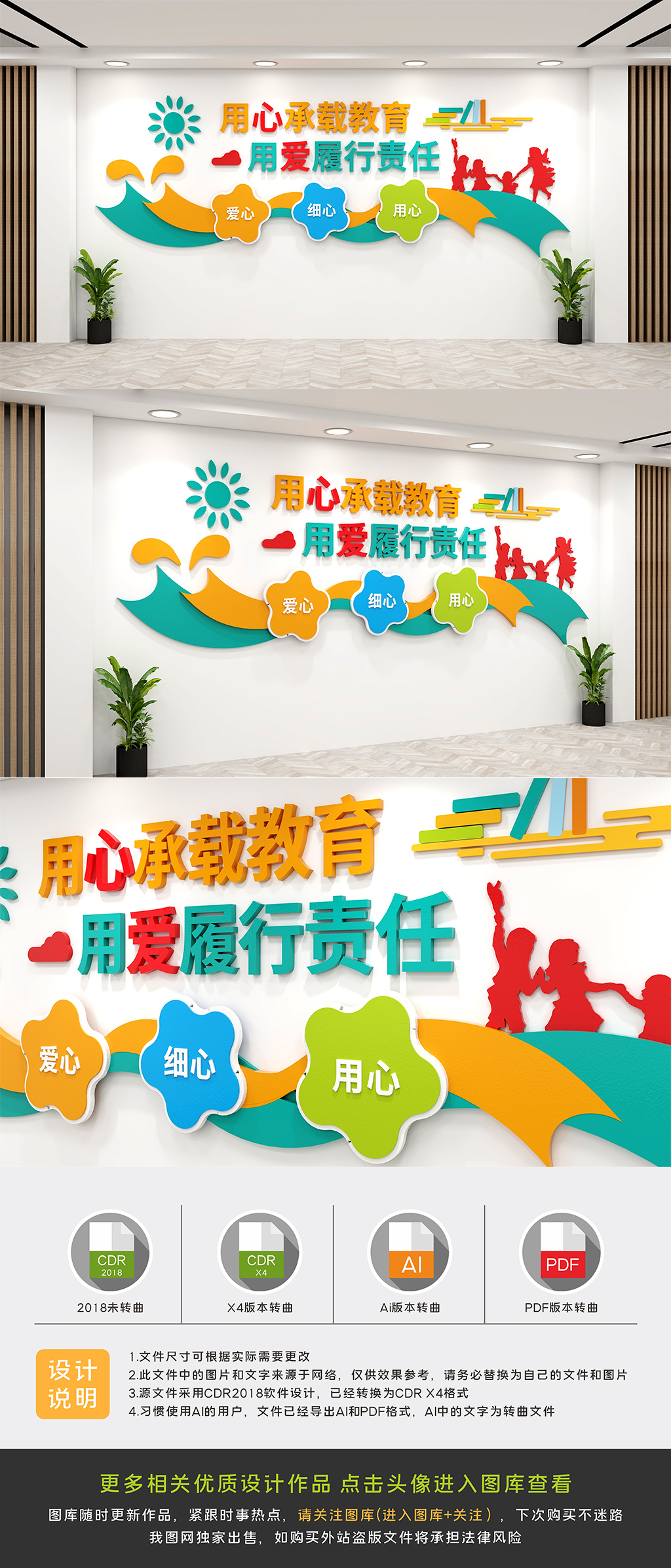 原创学校读书文化墙设计-版权可商用
