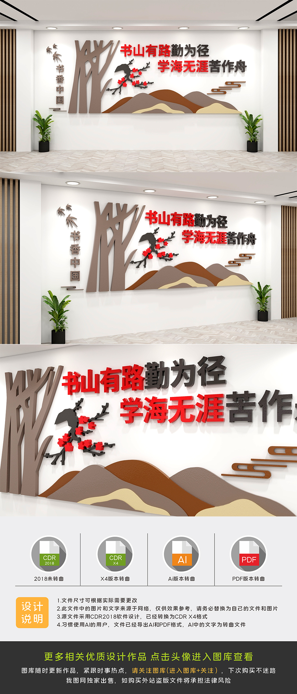 学校读书文化墙模板