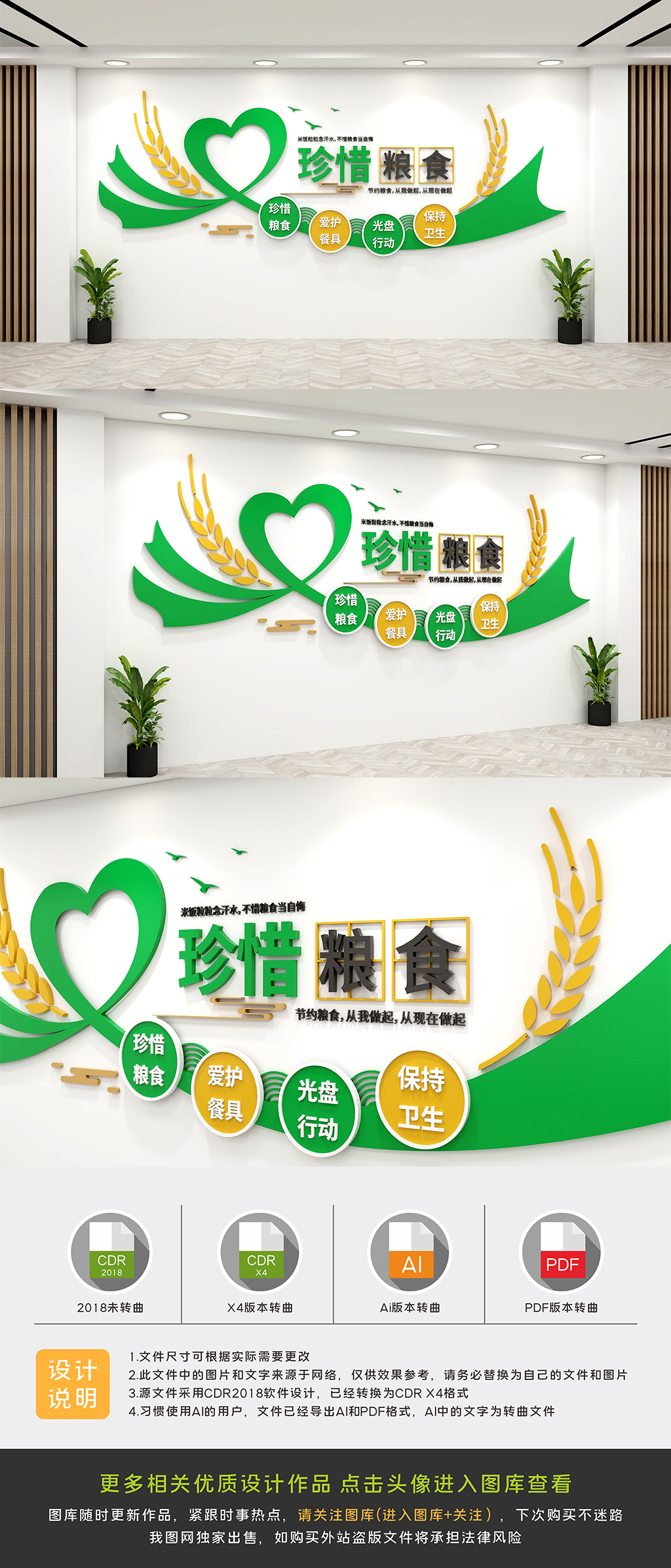 校园食堂餐厅文化墙模板