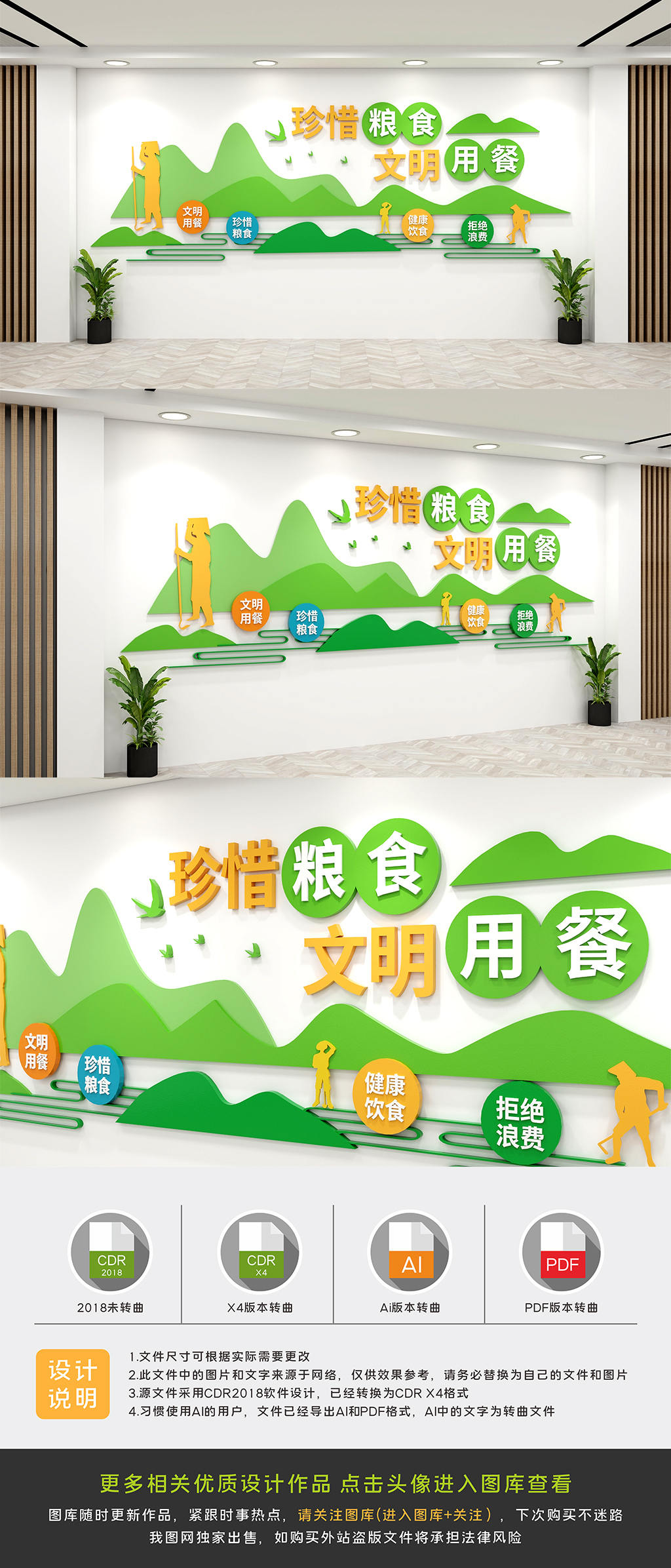 校园食堂餐厅文化墙设计