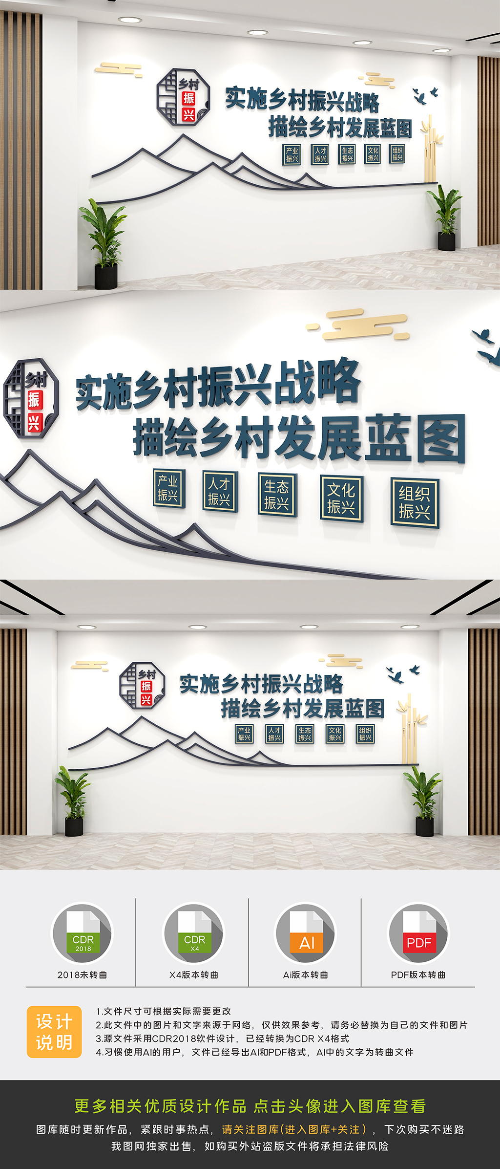 原创乡村振兴文化墙-版权可商用