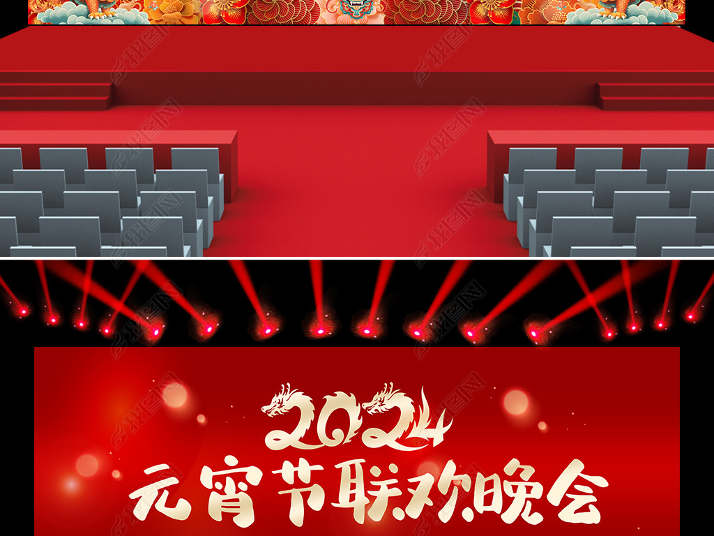 2024Ԫᴺ̨չ