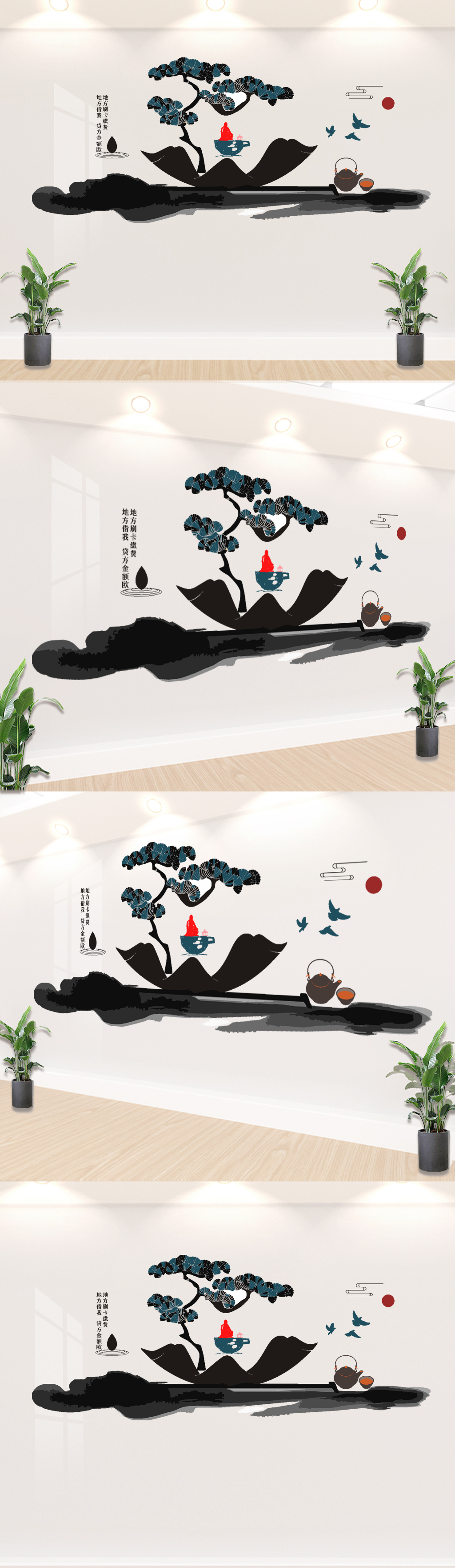 茶文化墙设计背景