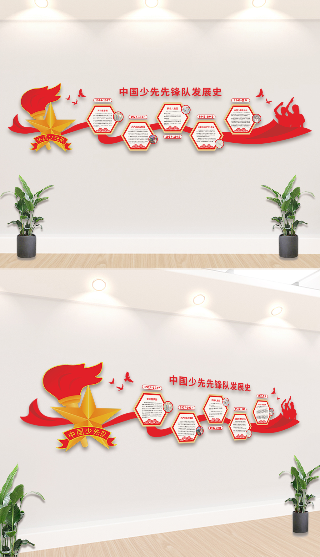 原创中国少先队发展史-版权可商用