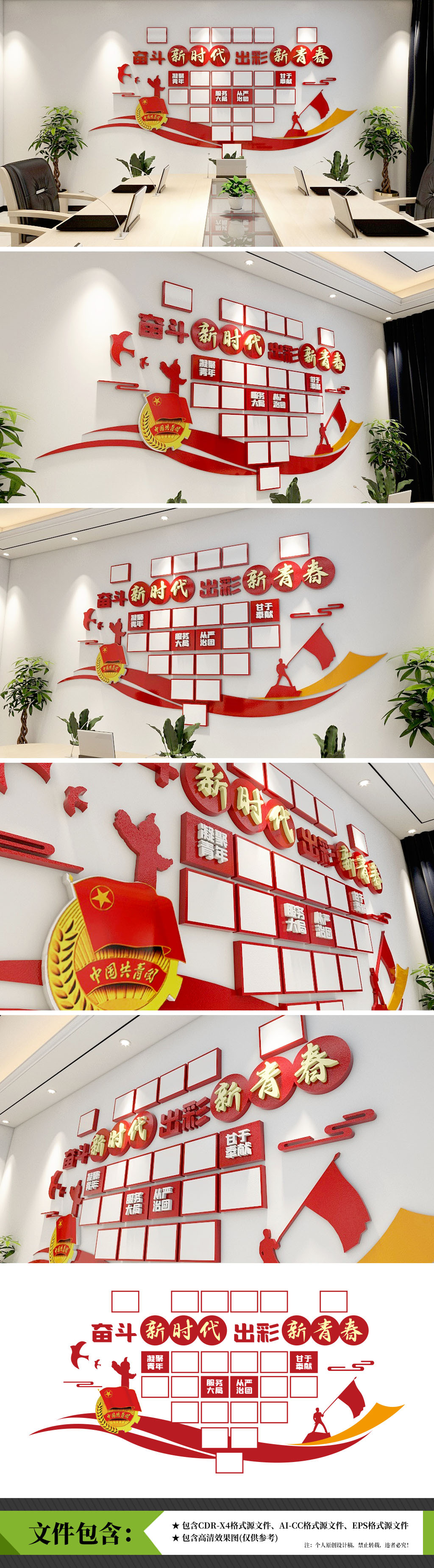 原创创意心形共青团团员风采照片墙党建文化墙