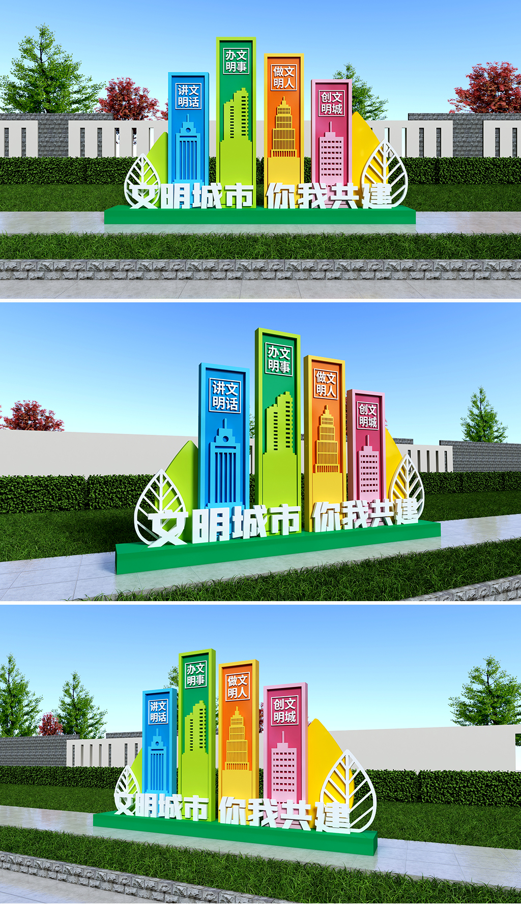 原创文明城市户外雕塑五彩风格文明城市雕塑大气雕塑-版权可商用