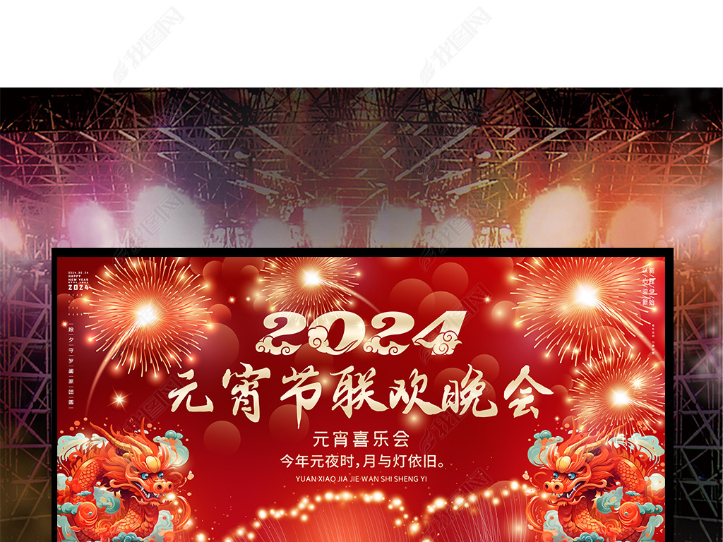 2024Ԫ̨չ