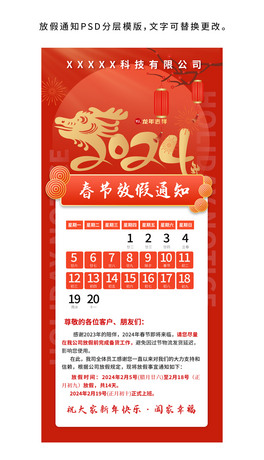2024괺(ji)ż֪ͨ՚vtɫ֪ͨȦ(bo)ģ