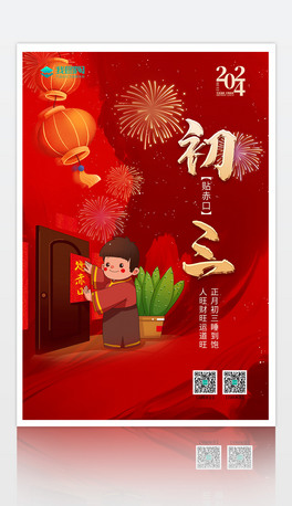 2024NڼҺϲct꺣