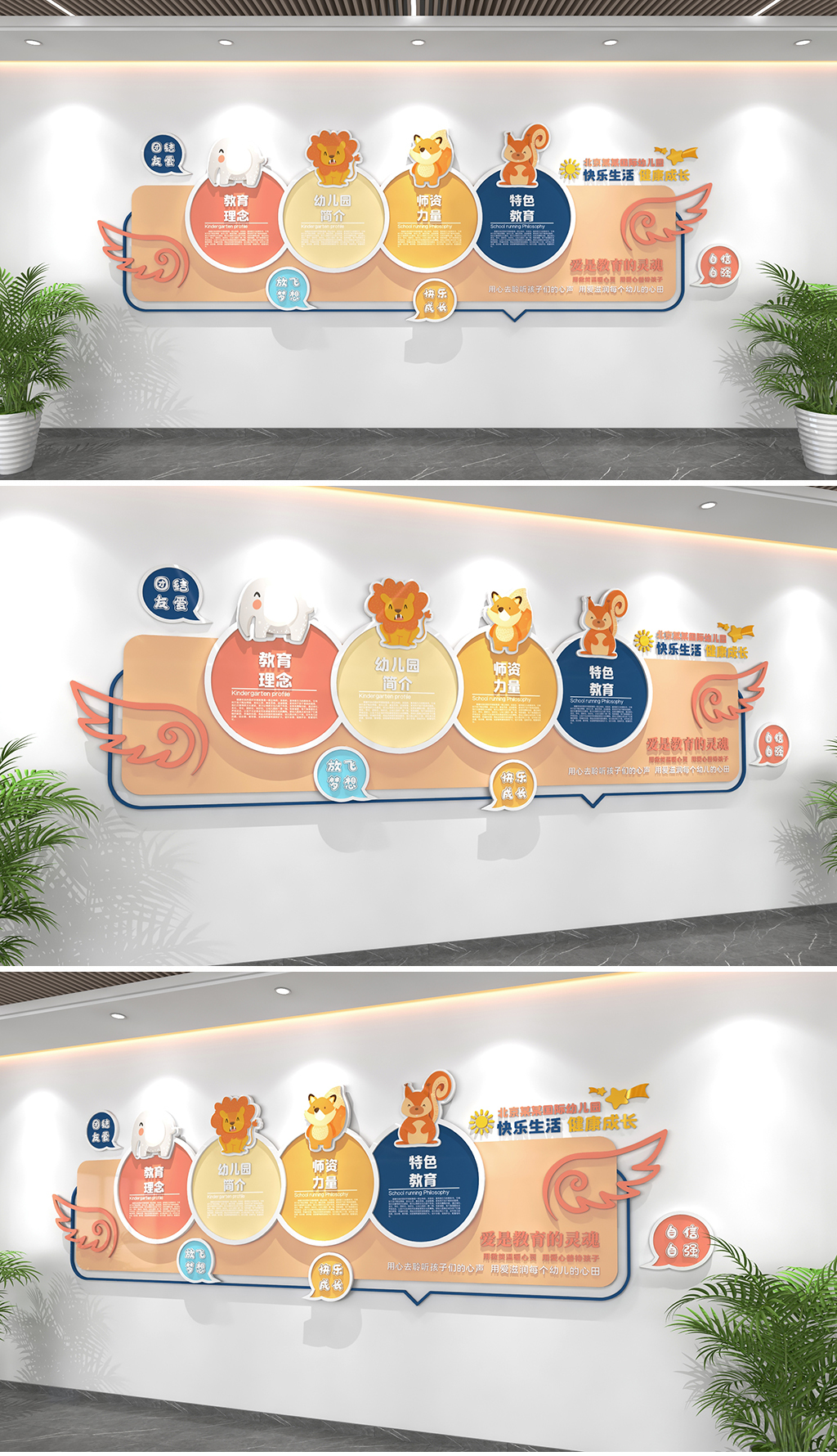 原创幼儿园文化墙幼儿园宣传文化墙校园照片墙幼儿园照片-版权可商用