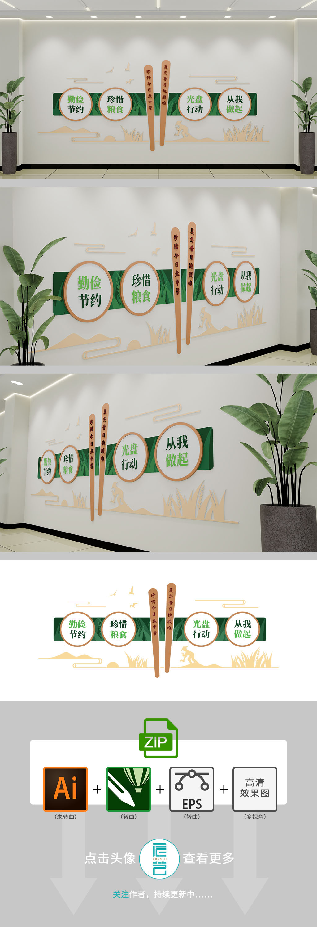 原创创意校园文化墙光盘行动珍惜粮食标语文化墙装饰墙-版权可商用